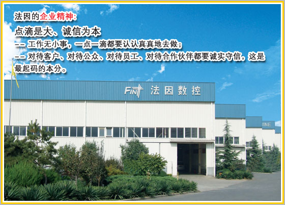 1495088637129891.jpg 法因數(shù)控